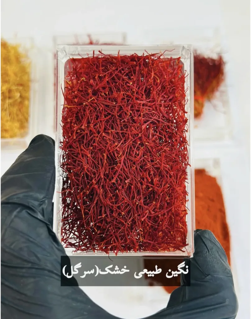 زعفران